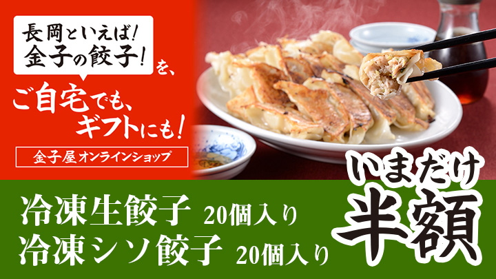 金子屋オンラインショップ