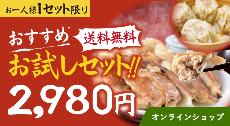 【送料無料】おすすめお試しセット登場【金子屋オンラインショップ】